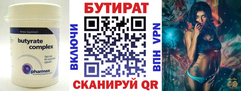БУТИРАТ BDO  Коломна 