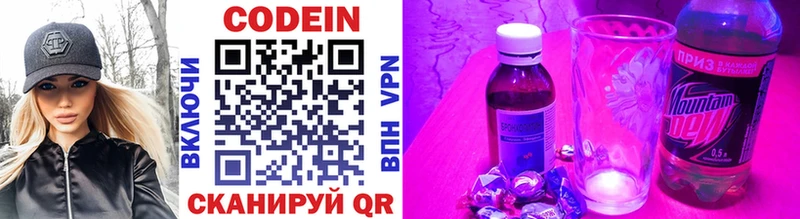 цены наркотик  Коломна  MEGA онион  Кодеин напиток Lean (лин) 